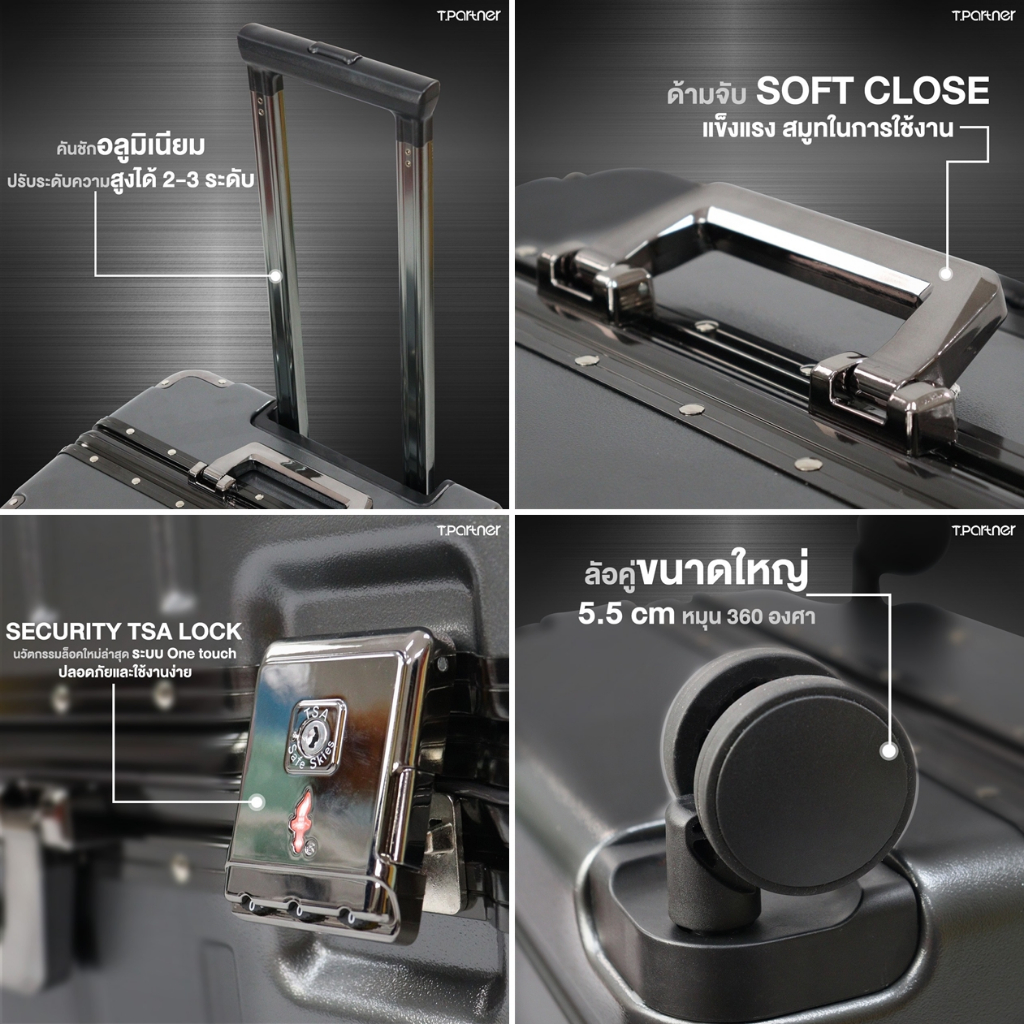 Tpartner รุ่น Titanium กระเป๋าเดินทางโครงสร้างอลูมิเนียม เสริมมุมกันกระแทก แข็งแรงทนทานทุกมิติ พร้อมระบบ TSA Lock One touch ใช้งานง่าย