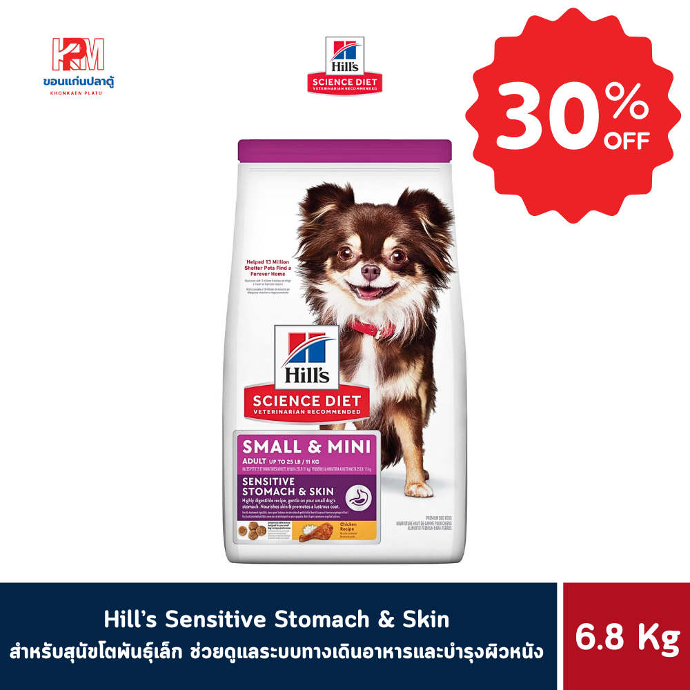 (exp08/24)Hill's Science Diet Sensitive Stomach & Skin สำหรับสุนัขโต
