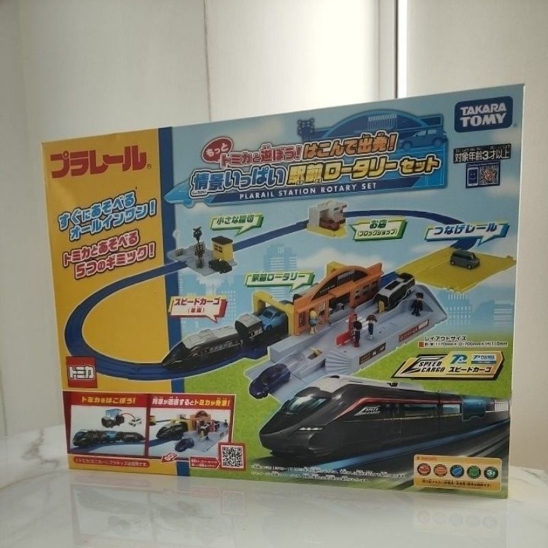 Plarail Station Rotary Set Takara Tomy | Shopee Thailand