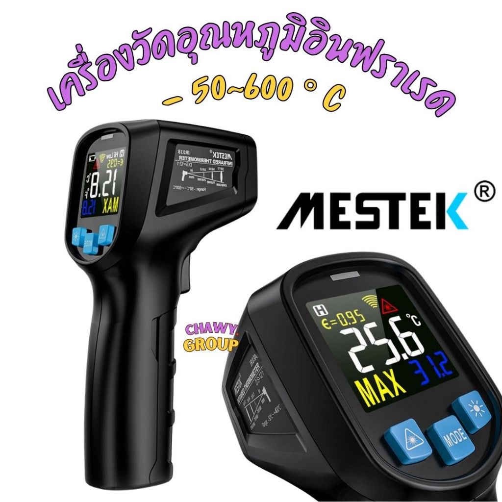 Mestek IR03B