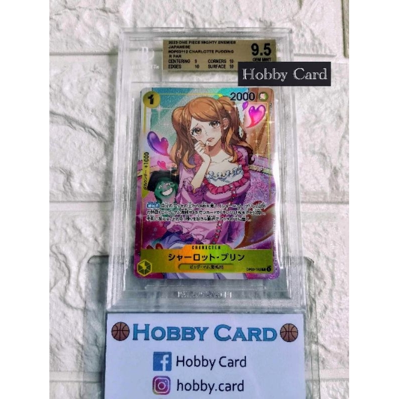 Carte One Piece Mighty Enemies OP03-112 : Charlotte Pudding (Parallèle) main image 0