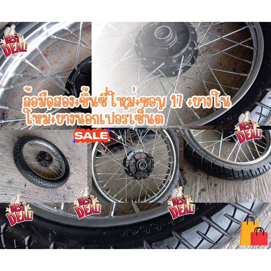 ล อม อสอง ขอบ 17 ข นซ ใหม ยางในใหม ยางนอกเปอร เซ นต ด มหล ง