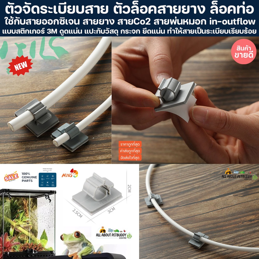 MIUS Suction Pad ตัวจัดระเบียบ สายยาง 6-16mm. ตัวล็อค ล็อคท่อ จุ๊บ ...