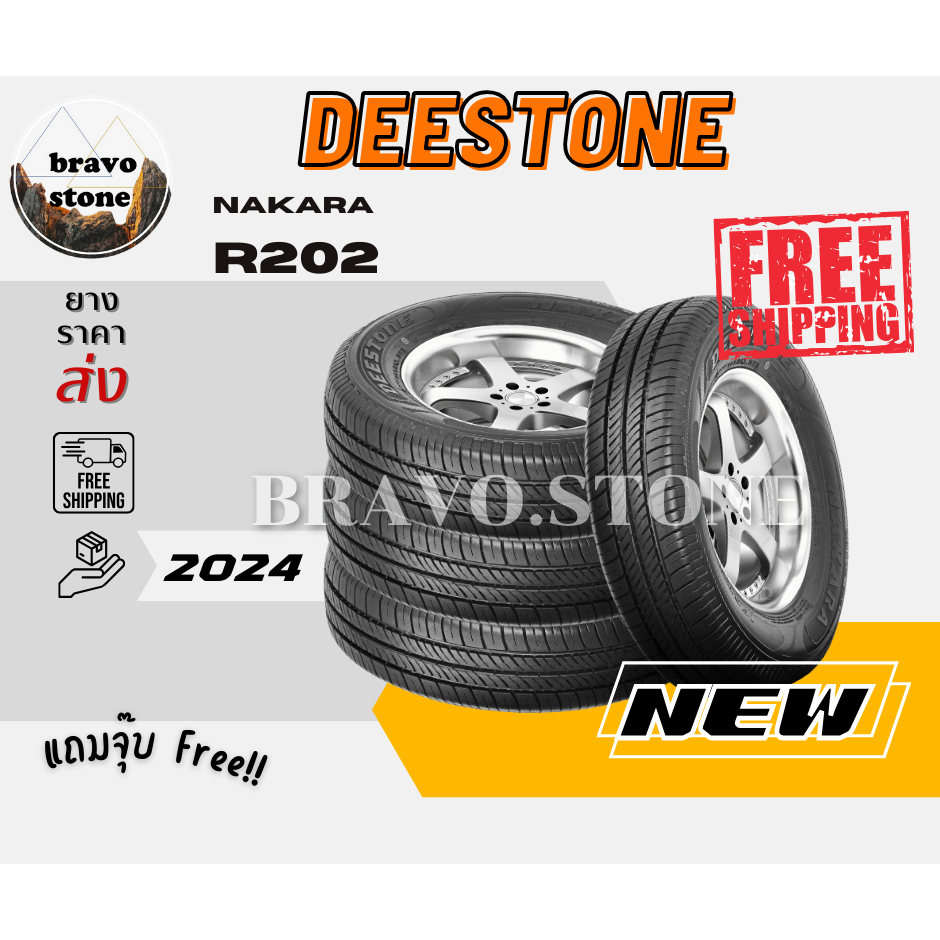 DEESTONE รุ่น NAKARA R202 155/70R12 ยางใหม่ปี2024 (ราคาต่อ 4 เส้น) แถม ...