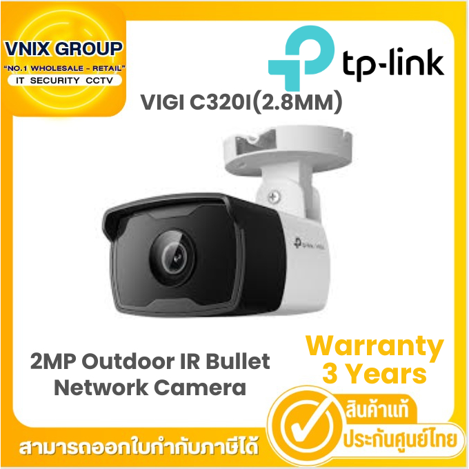 VIGI C320I(2.8MM) กล้องวงจรปิด TP-Link 2MP Outdoor IR Bullet Network ...