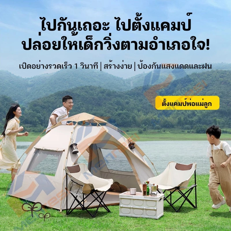 เต้นท์แคมป์ปิ้ง 1-2 คน