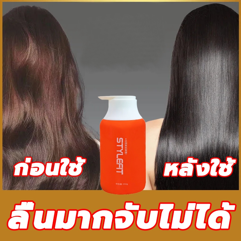 ซื้อ 1 แถม1💥ซื้อ 100ml รับฟรี 100ml💥STYLE FIT สีย้อมผม ยา ซื้อ 1 แถม1💥ซื้อ 100ml รับฟรี 100ml💥STYLE FIT สีย้อมผม ยา
