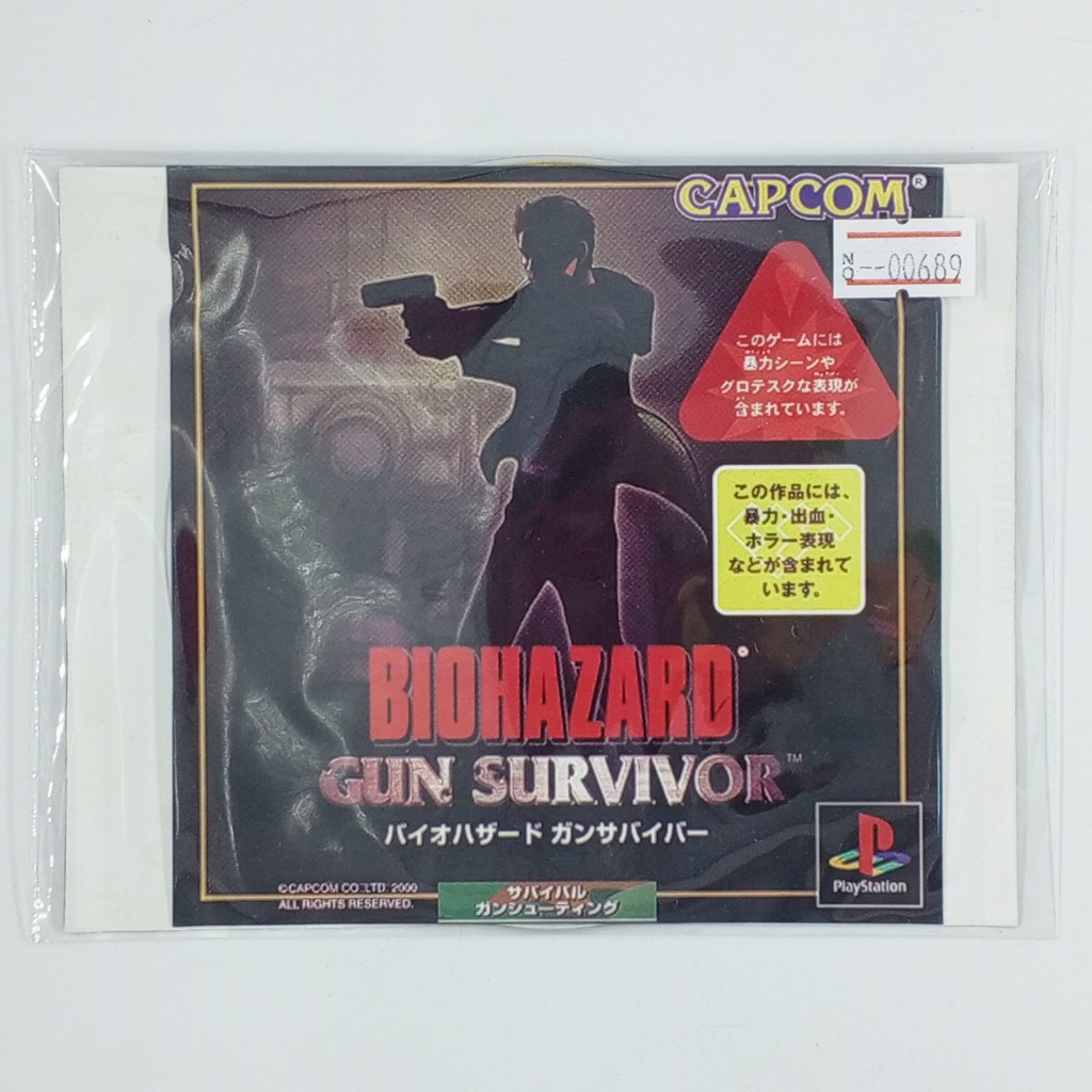 [00689] BIOHAZARD : GUN SURVIVOR (JP) แผ่นเกมก็อปปี้ PS1 แผ่นเกมปั๊ม ...