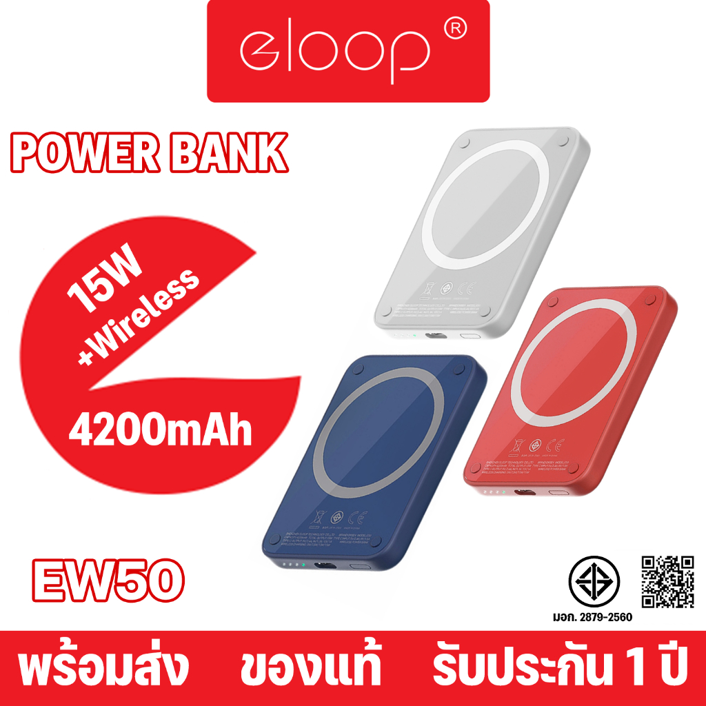 Eloop By Orsen รุ่น EW50 แบตสำรอง 4200mAh Wireless Charger ชาร์จไร้สาย ...