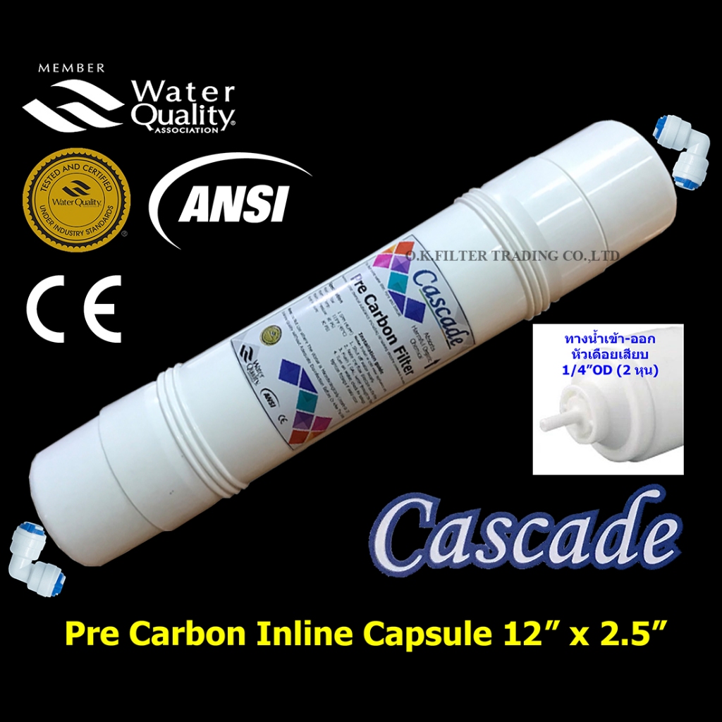 ไส้กรองน้ำ Pre Carbon Inline แคปซูล 12 นิ้ว x 2.5 นิ้ว (หัวเสียบพร้อม ...