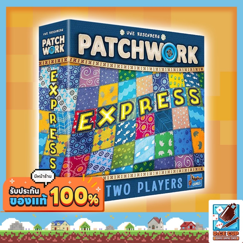 [ของแท้] Patchwork Express Board Game | Shopee Thailand