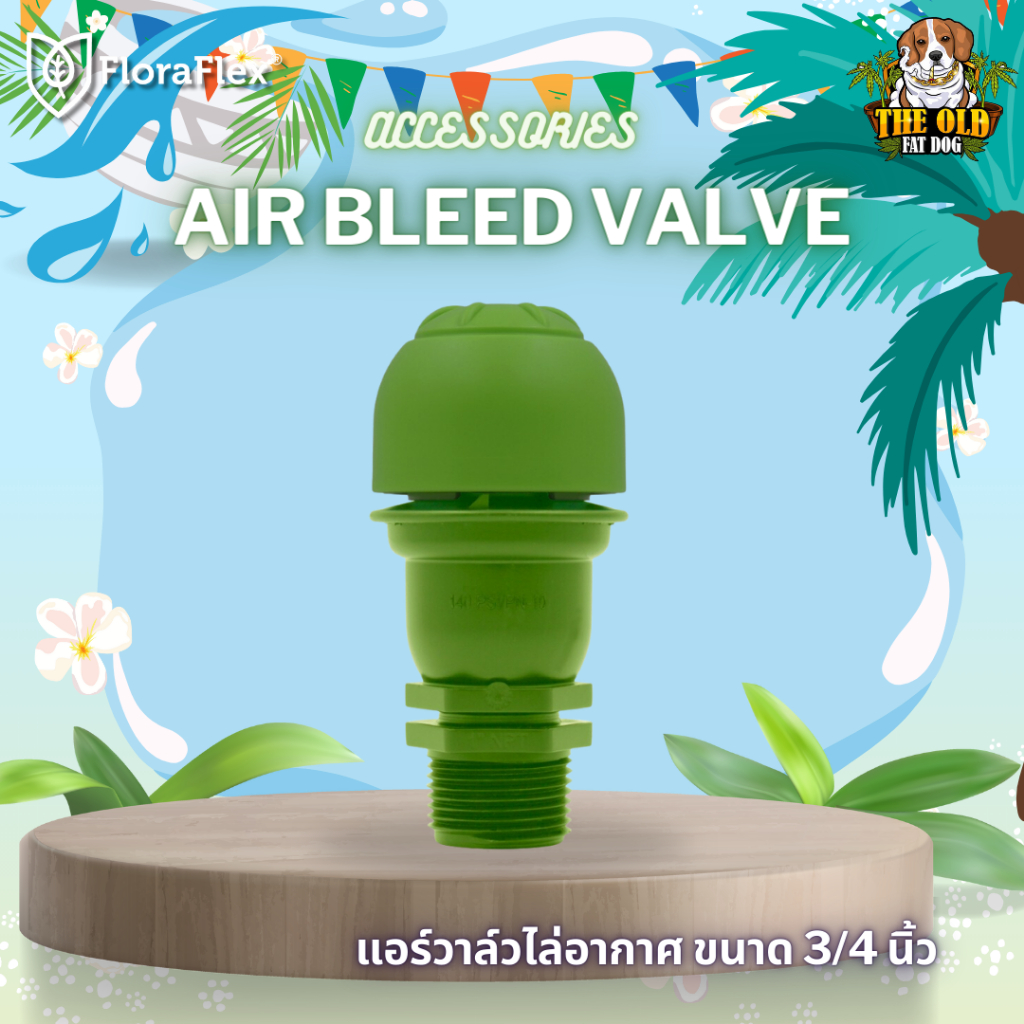FloraFlex Air Bleed Valve 2.0 (3/4") แอร์วาล์วไล่อากาศ ขนาด 3/4 นิ้ว