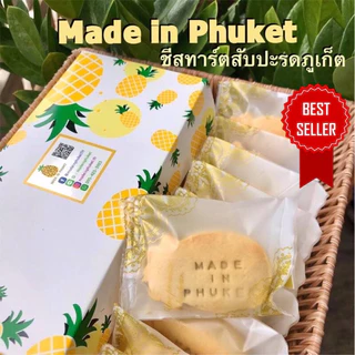 ชีสทาร์ตสับปะรดภูเก็ต 10ชิ้น (1กล่อง) // พายสับปะรด ขนมกินเล่น สไตล์ไต้หวัน ของฝากภูเก็ต ร้าน Made in Phuket photo