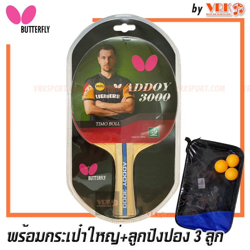 BUTTERFLY ไม้ปิงปอง รุ่น Addoy 3000 - พร้อมกระเป๋าใสสีเหลี่ยมพร้อมลูก ...