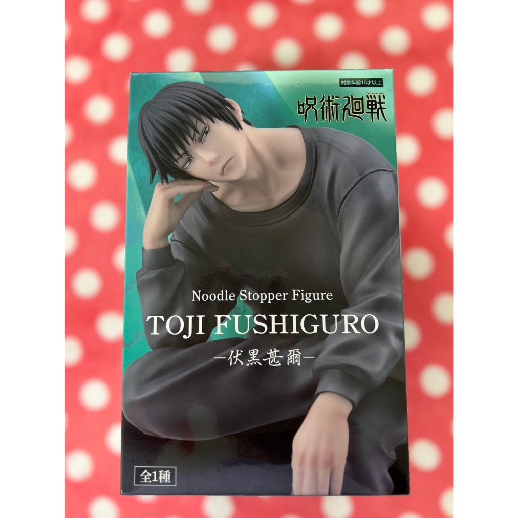 [พร้อมส่ง][Lot.JP 🇯🇵 ] Jujutsu Kaisen : TOJI FUSHIGURO | Shopee Thailand