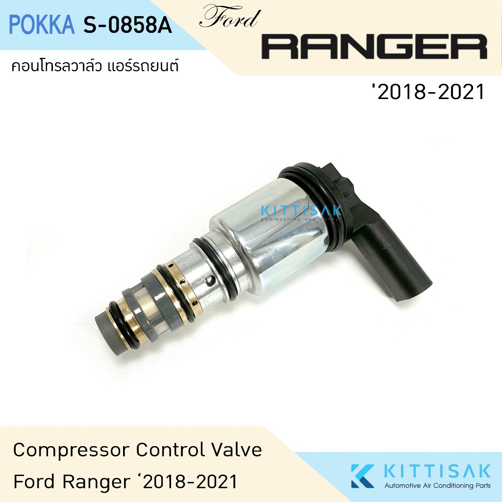 คอนโทรลวาล์ว Ford Ranger '2018-2021 COMPRESSOR CONTROL VALVE | Shopee ...