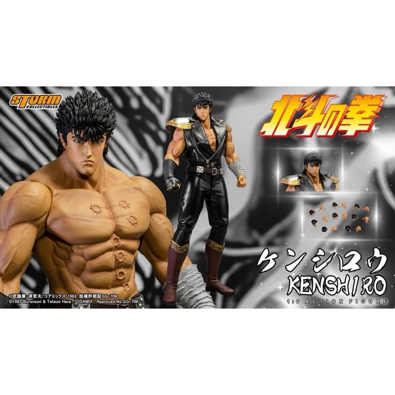 KENSHIRO - FIST OF THE NORTH STAR 1/6 (Storm Collectibles KENSHIRO - FIST OF THE NORTH STAR 1/6 (Storm Collectibles