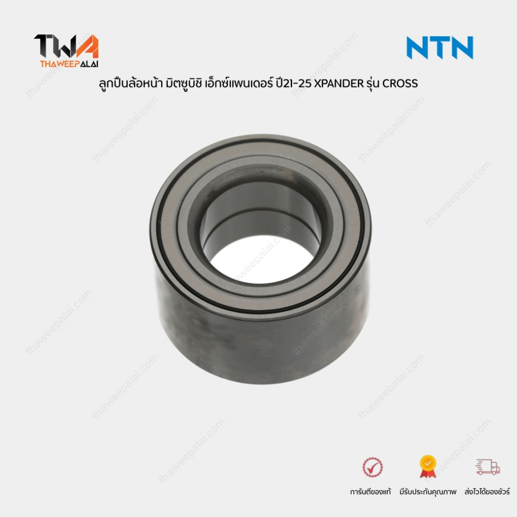 NTN ลูกปืนล้อหน้า XPANDER มิตซูบิชิ เอ็กซ์แพนเดอร์ ปี21-25 รุ่น CROSS ...