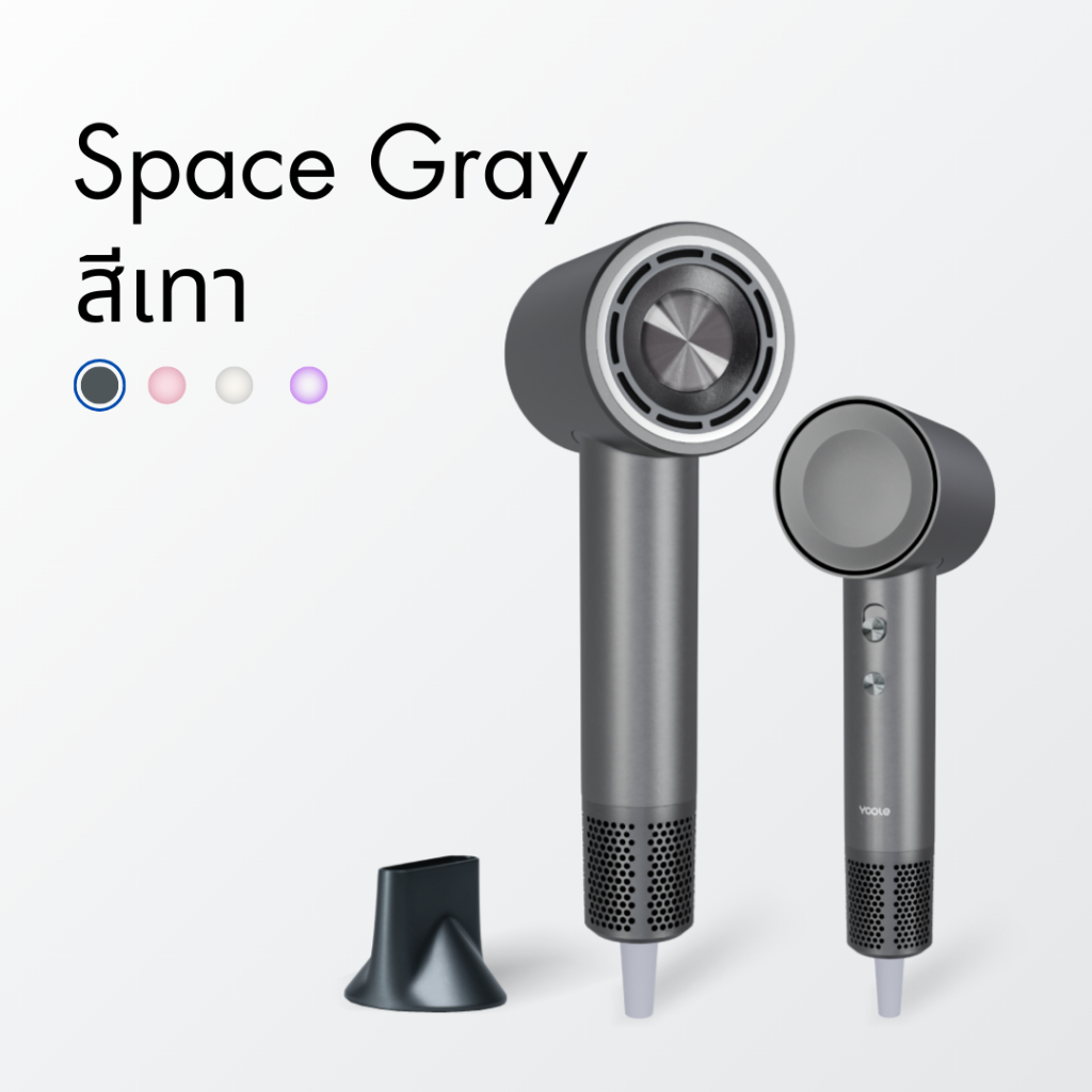 Yoole S High-speed Hair Dryer (Space Gray) ไดร์เป่าผม ยูเลอร์ รุ่นเอส ไ ...
