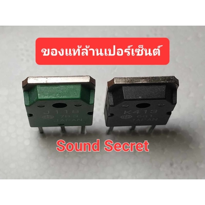 2SK413 2SJ118 มอสเฟต Hitachi | Shopee Thailand