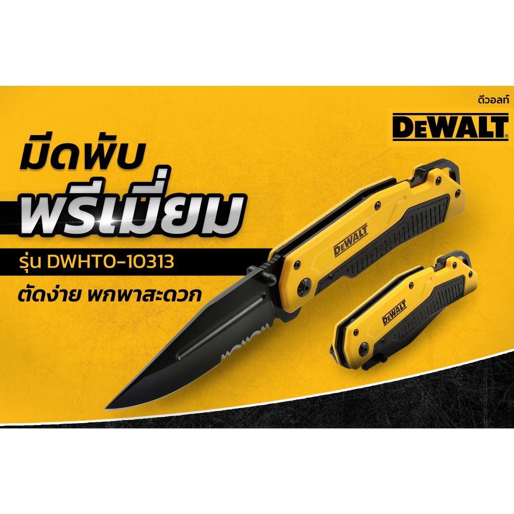 DeWalt Klappmesser 82mm mit robustem Aluminiumgehäuse und integrierten Abisolierklingen, DWHT0-10313 günstig online kaufen | BayWa Baustoffe