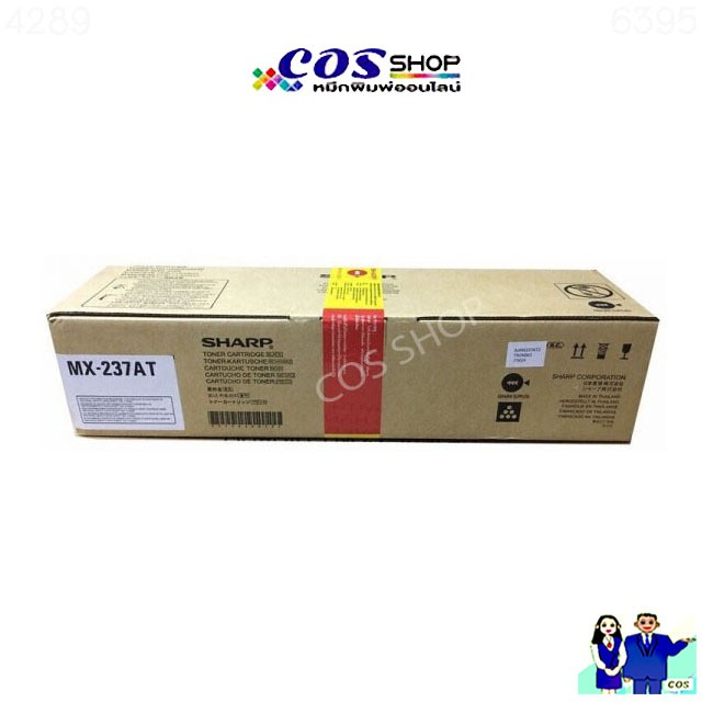 SHARP MX-237AT หมึกเครื่องถ่ายเอกสาร For SHARP AR-6020D, AR-6120NV, AR ...