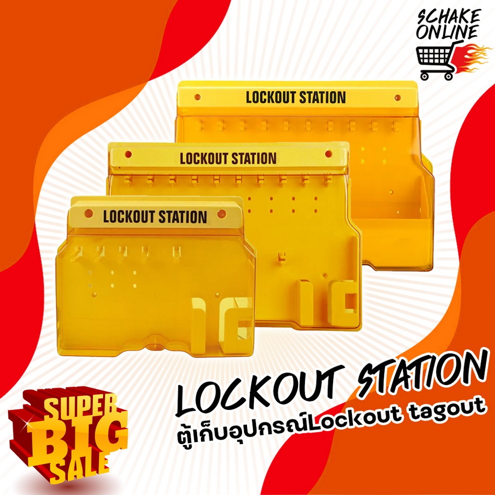 LockoutStation Yellow ตู้เก็บอุปกรณ์Lockout tagout สีเหลือง พร้อมช่อง ...