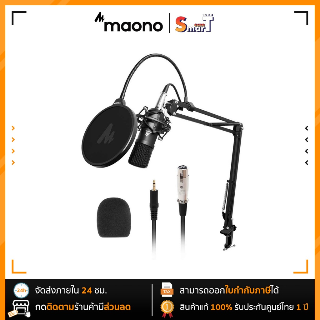 Maono AUA03 Condenser Podcasting Microphone Kit ประกันศูนย์ไทย 1 ปี