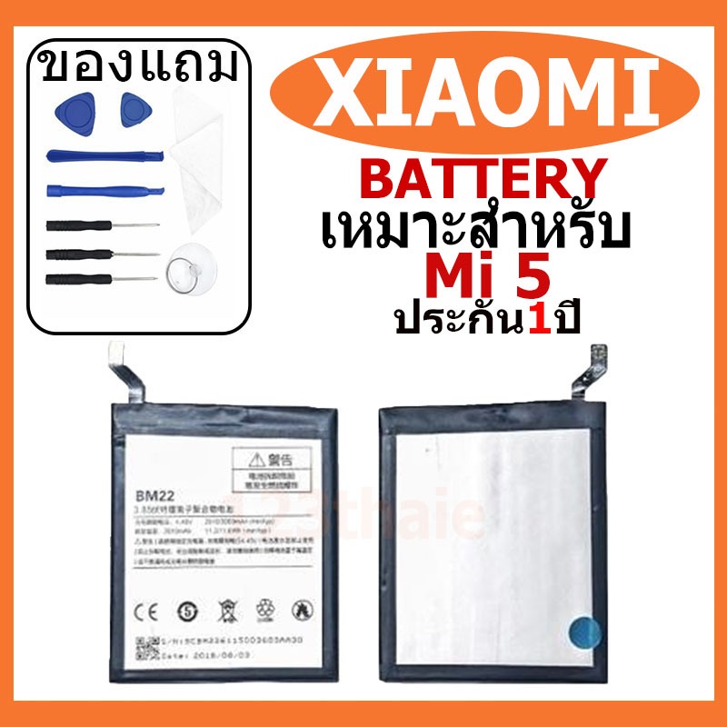 แบตเตอรี่ Xiaomi Mi 5 รุ่น BM22 แบตเตอรี่ต้นฉบับชุดไขควงฟรีรับประกัน 1 ...