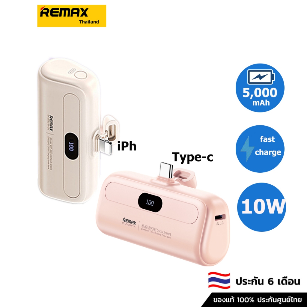 Remax Mini PowerBankพาวเวอร์แบงค์ 5000 mAh สำหรับอินเทอร์เฟซสายฟ้า (IPH ...