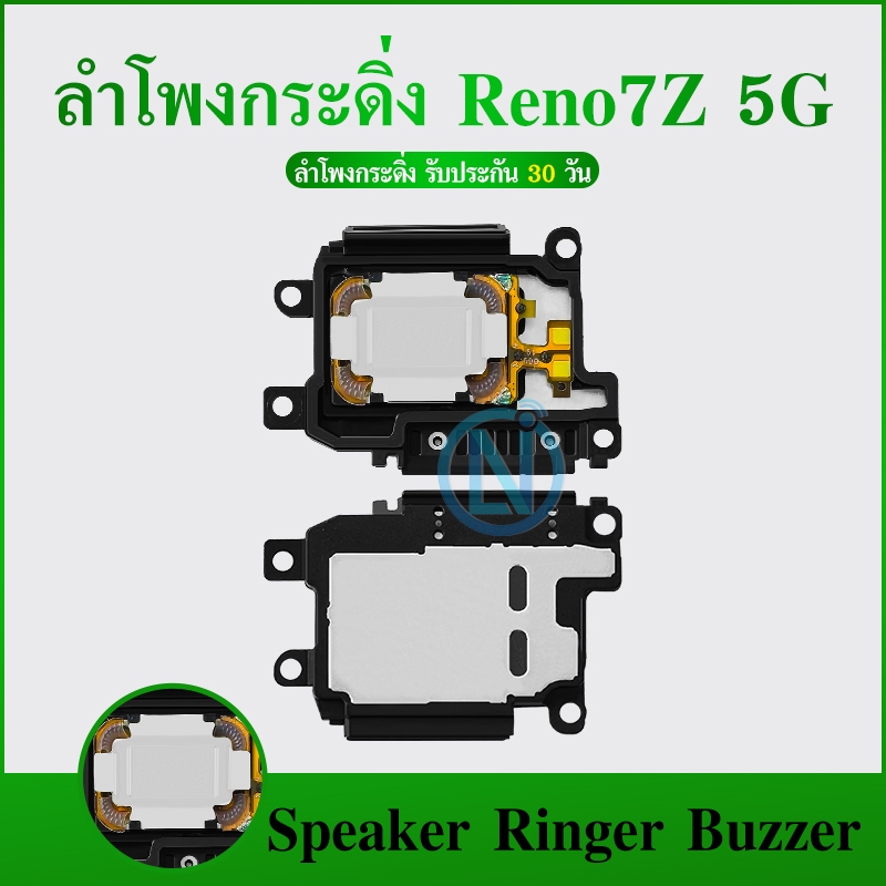 Speaker Ringer Buzzer ลำโพงกระดิ่ง OPPO Reno7Z 5G ลำโพง ลำโพงสำหรับ ...