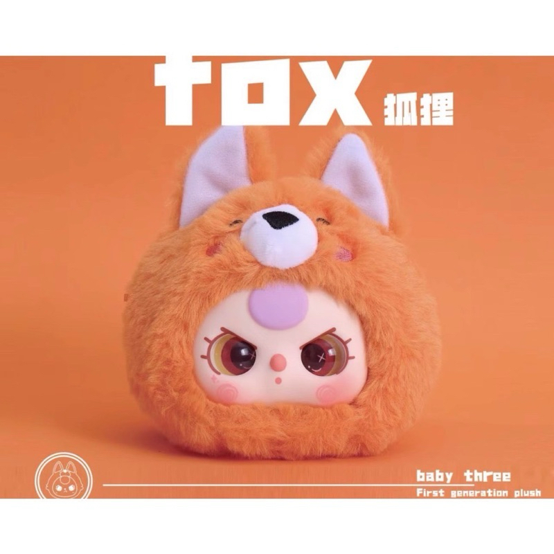 Baby Three First Generation Plush | Shopee Thailand