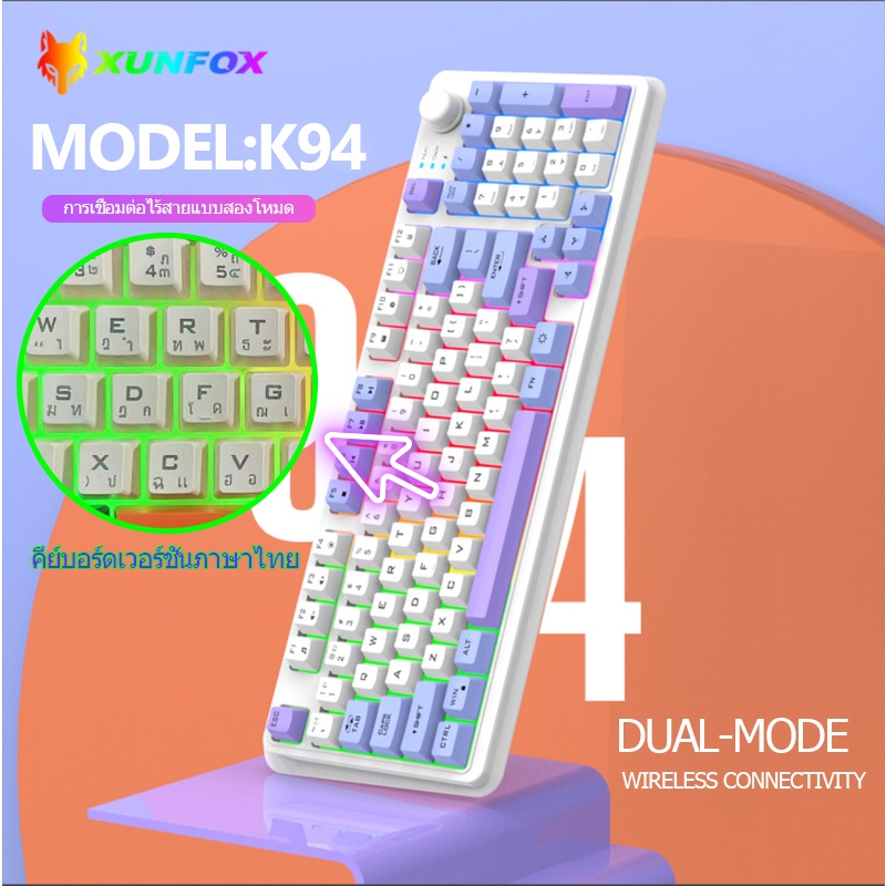 【คีย์บอร์ดไทย】K94 RGB 2.4 Ghz+คีย์บอร์ดไร้สายบลูทูธ โหมดลิงค์คู่ ความ ...