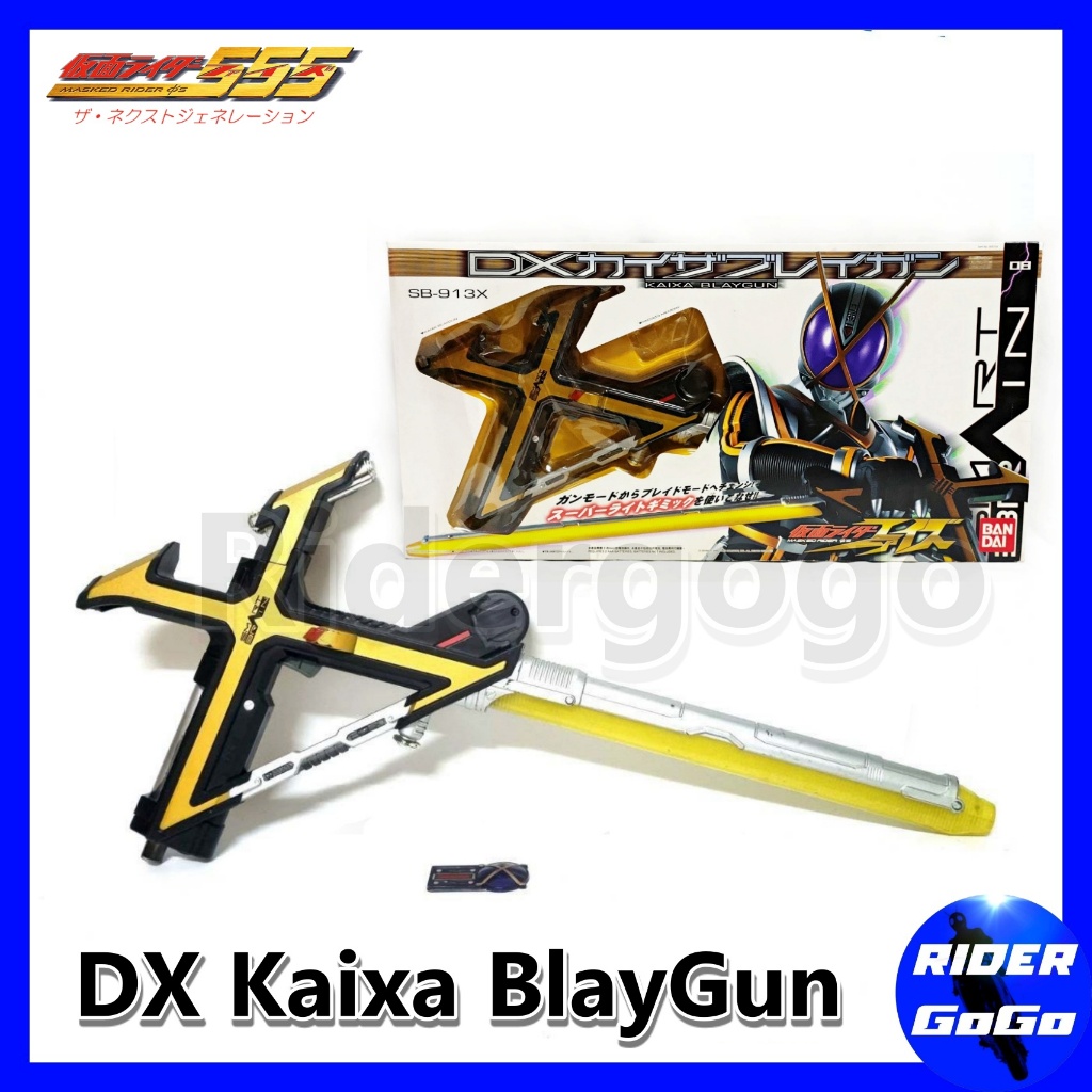 ดาบไคสะ มาสไรเดอร์ ไคสะ Masked Rider Kaixa DX Kaixa BlayGun สินค้าสภาพ ...