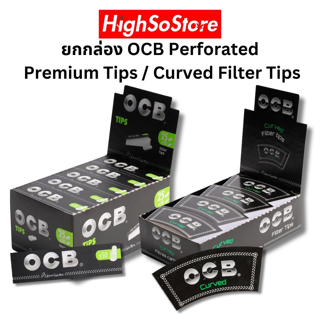 กระดาษโรล ฟิลเตอร์ ทิป ยกกล่อง OCB Perforated Premium Tips / Curved ...