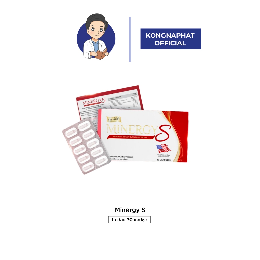 Minergy ผลิตภัณฑ์เสริมอาหารไมเนอร์จี้เอส 1 กล่องบรรจุ 30 เม็ด