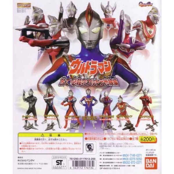 Bandai : HG Ultraman 34 - Let go! Deadly Ultra Ray Edition - Set of 7 ...