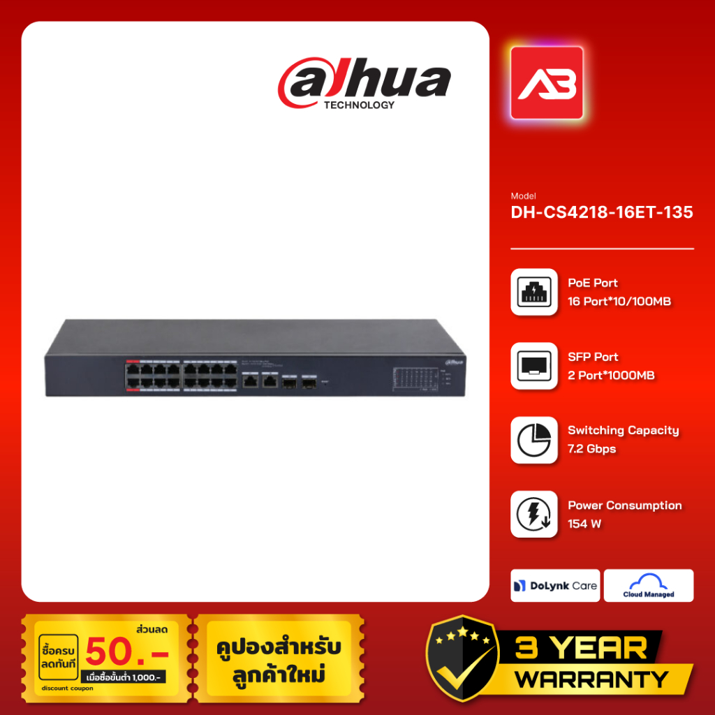 DAHUA POE SWITCHING 16+2+2 PORT (10/100MB POE)(1000MB UPLINK)(1000MB ...