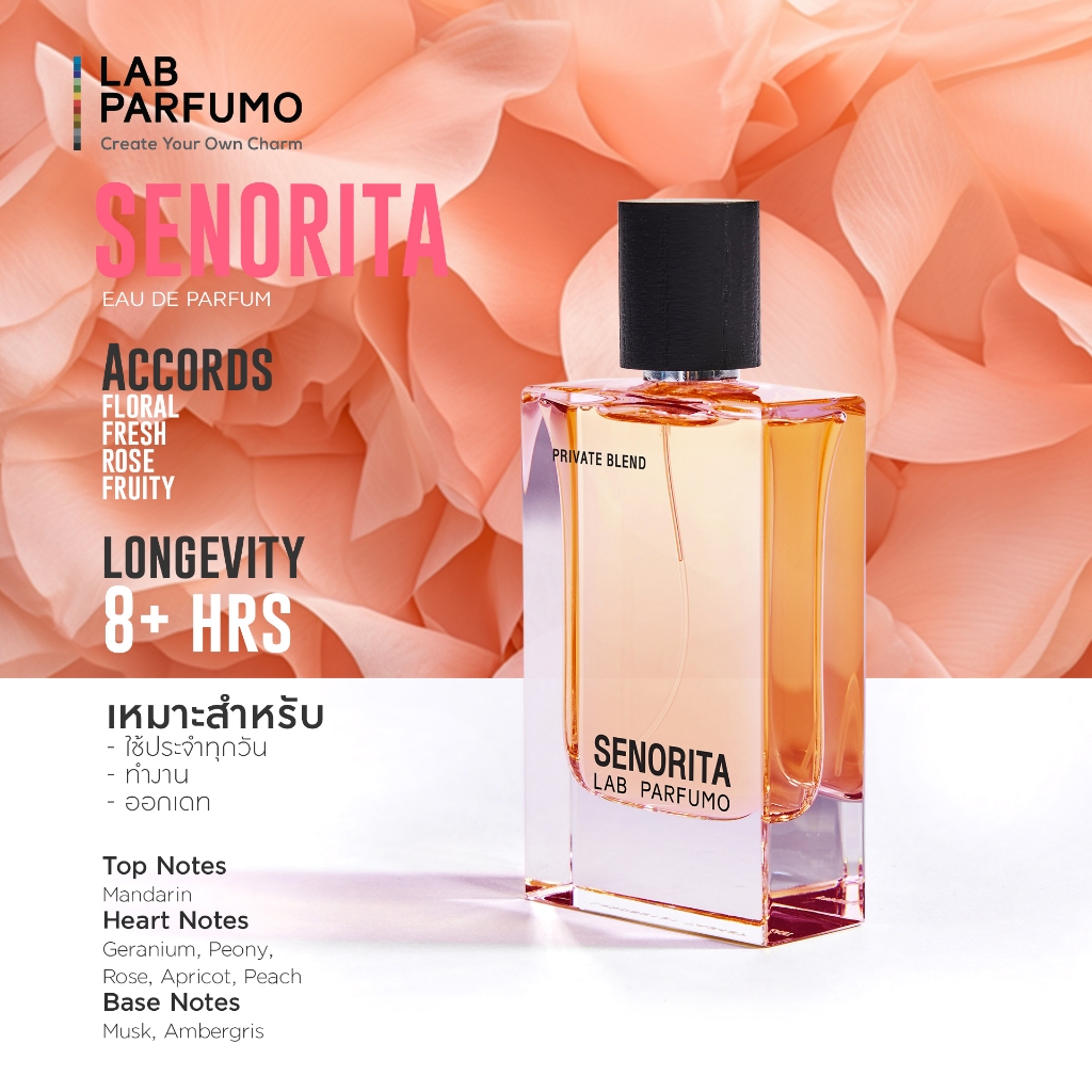 น้ำหอม LAB PARFUMO : Senorita ⚡️น้ำหอมแบรนด์ไทย ของแท้ พร้อมส่ง⚡️ ขนาด ...