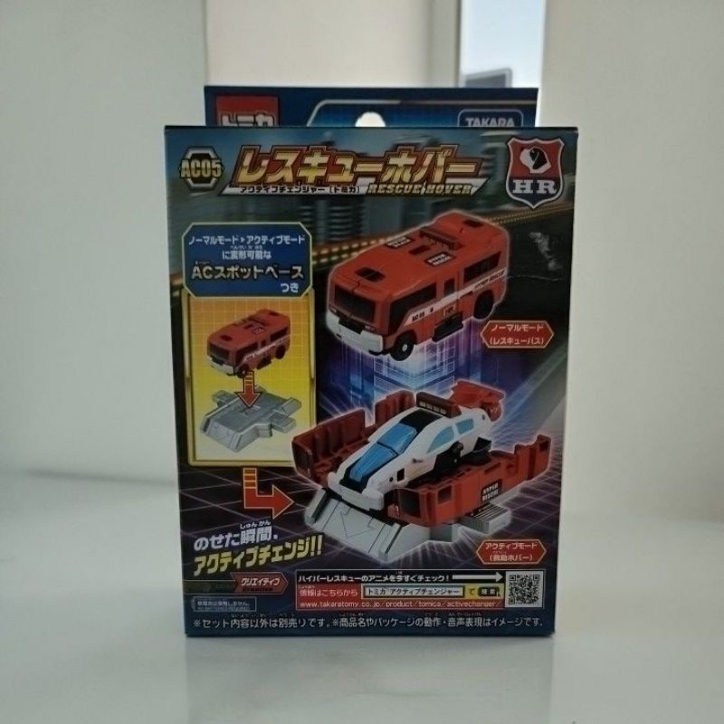 Hyper Rescue AC05 Takara Tomy | Shopee Thailand
