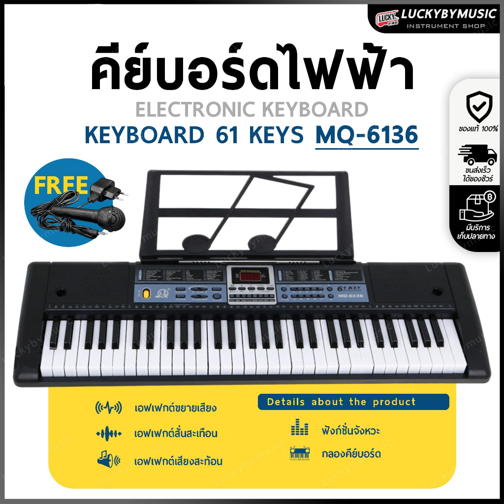 [โค้ดลด500-฿🔥] Ellen คีย์บอร์ดไฟฟ้า 61 คีย์ MQ-6136 คีย์บอร์ด Keyboard ...