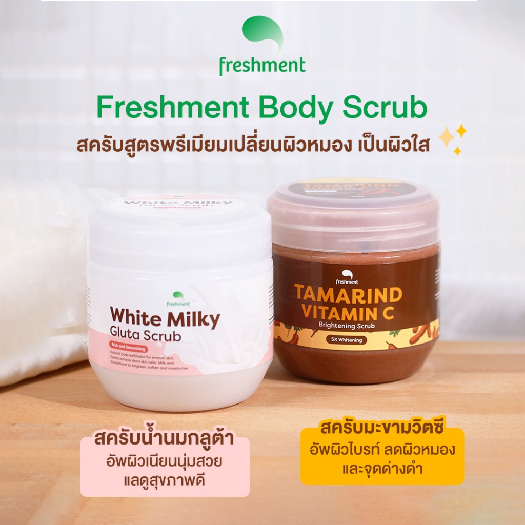 Freshment White Milky Gluta&Tamarind Vitamin C Brightening Scrub เฟรชเม ...