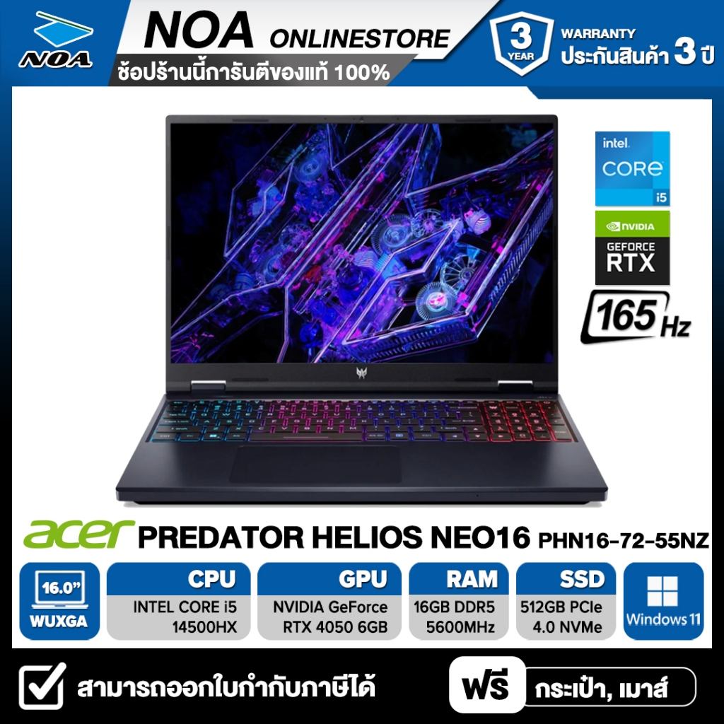 NOTEBOOK (โน๊ตบุ๊ค) ACER PREDATOR HELIOS NEO 16 PHN16-72-55NZ รับประกัน ...