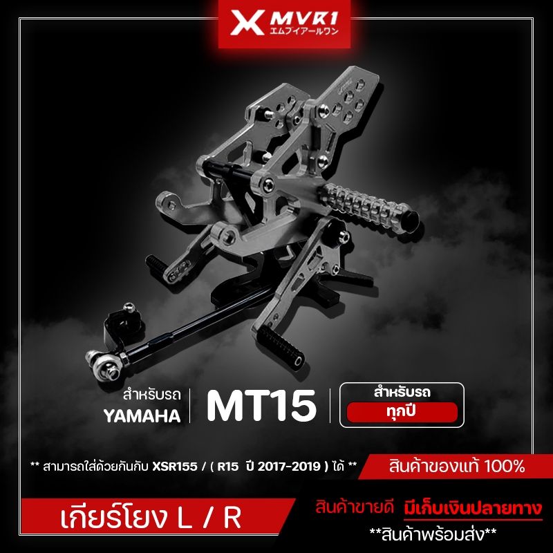 เกียร์โยง YAMAHA MT15 ของแต่ง MT15 จัดจำหน่ายทั้งปลีกและส่ง (สามารถใส่ ...