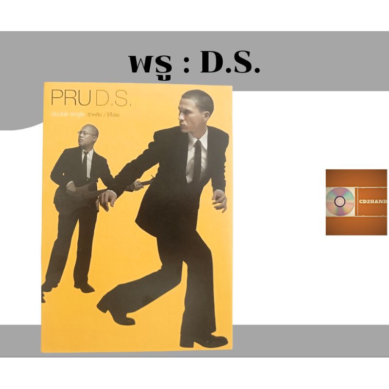 ซีดีเพลง cdsingle วง Pru พรู single D.S. ค่าย love is | Shopee Thailand