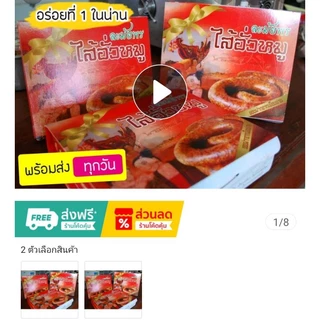 🎏 ไส้อั่วละมัยพร น่าน🎏มีส่วนลด!! 500 g บรรจุสุญญากาศ ฟีตแข็งพร้อมส่ง   อ่านรายละเอียดก่อนสั่งนะคะ photo
