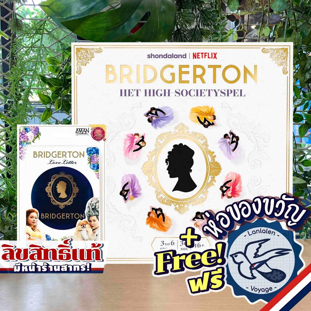 bridgerton-love-letter-pre-order-bridgerton-the-high