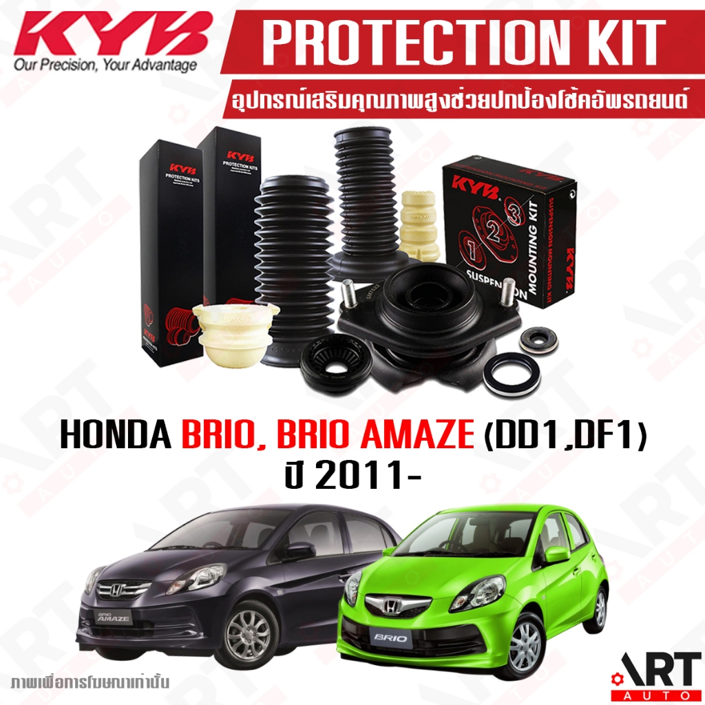 KYB ยางกันกระแทก กันฝุ่น เบ้าโช้ค honda brio,amaze ปี 2011- บริโอ้ อเมซ ...