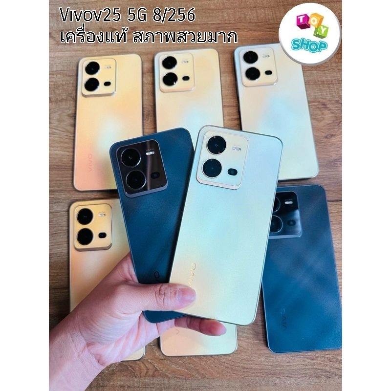 Vivo v25 5G 8/128 8/256 เครื่องศูนย์สภาพสวย | Shopee Thailand