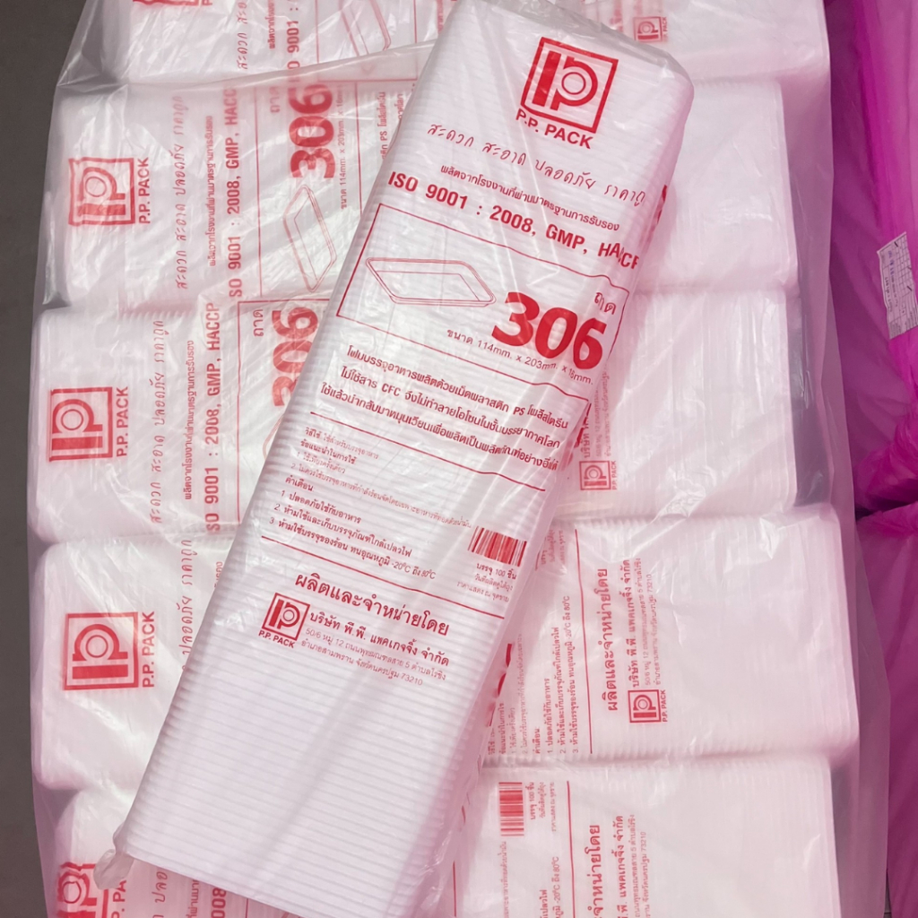 ถาดโฟมขาว PP306 เกรดA .ใส่อาหาร ,เนื้อ ,ผลไม้ (แพ็ก/ 100ใบ) | Shopee ...